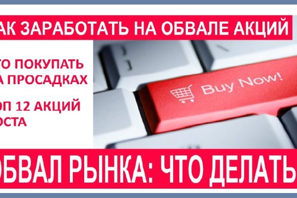 Взломали аккаунт кракен