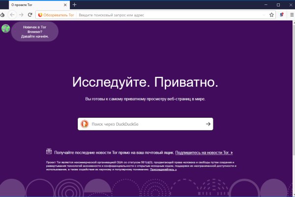 Открыть даркнет