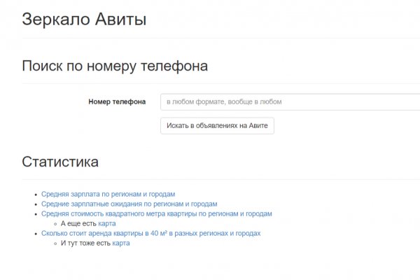 Что продают в кракен маркете
